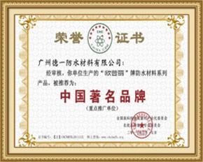 中國(guó)著名品牌 中國(guó)著名品牌